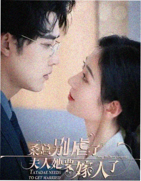 免费短剧《闪婚后我成了首富》封面