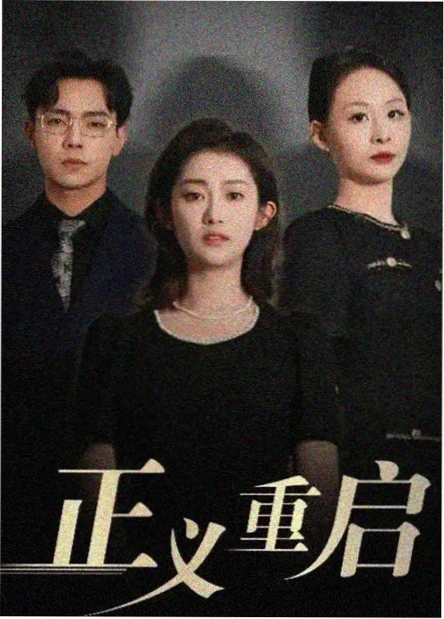 短剧《夜行公交》封面