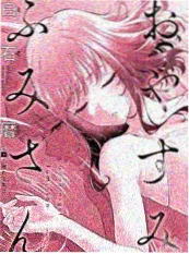 漫改《纸片侦探社》封面