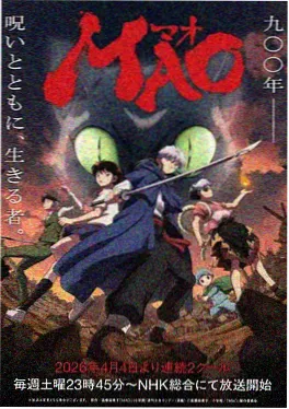 动漫《幻兽图鉴》封面