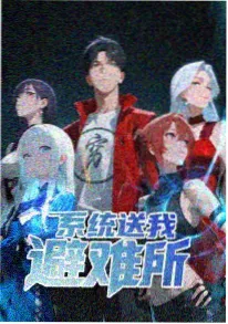 动漫《零号机甲》封面